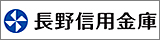 長野信用金庫